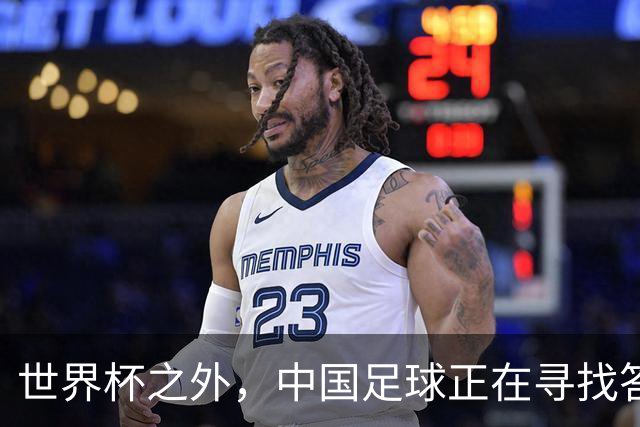 世界杯之外，中国足球正在寻找答案